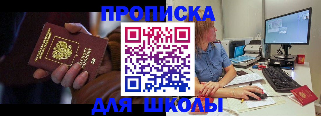 временная регистрация в квартире в Баксане