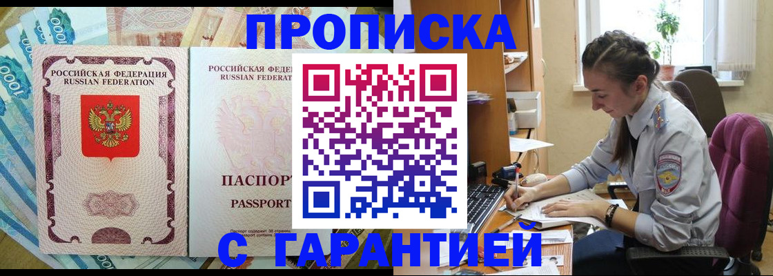прописка для школы в Баксане